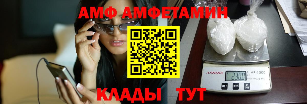 Амфетамин VHQ Старая Купавна