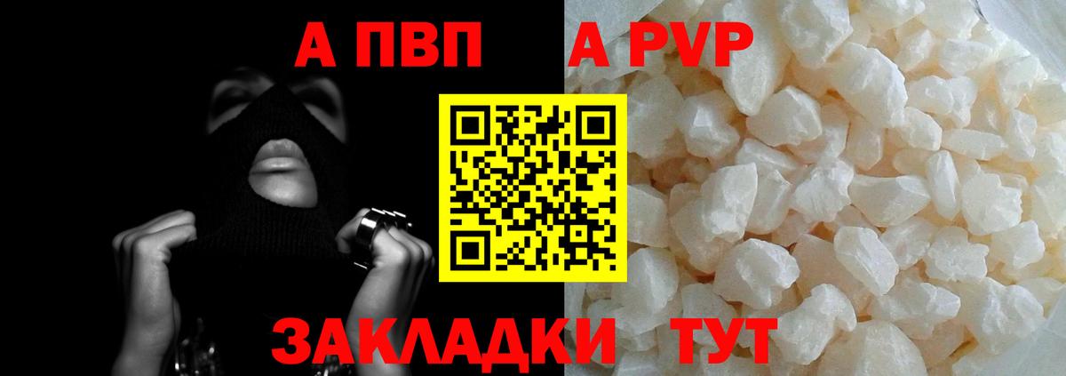 А ПВП СК КРИС  А ПВП  Старая Купавна  А ПВП мука  Alfa_PVP крисы CK  Вход с VPN 