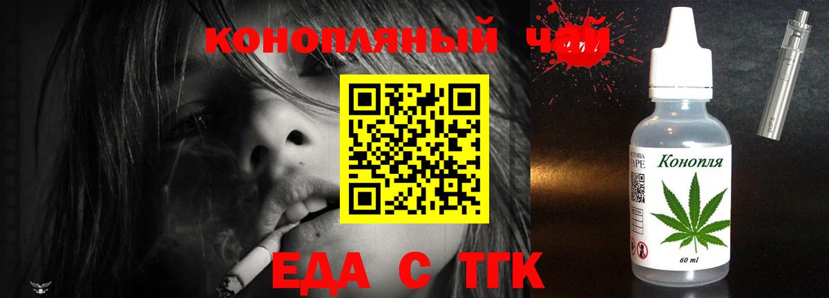Старая Купавна  Печенье с ТГК марихуана  Вход с VPN 