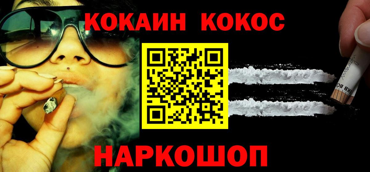 Кокаин Перу  Вход с VPN  Старая Купавна  COCAIN Боливия 