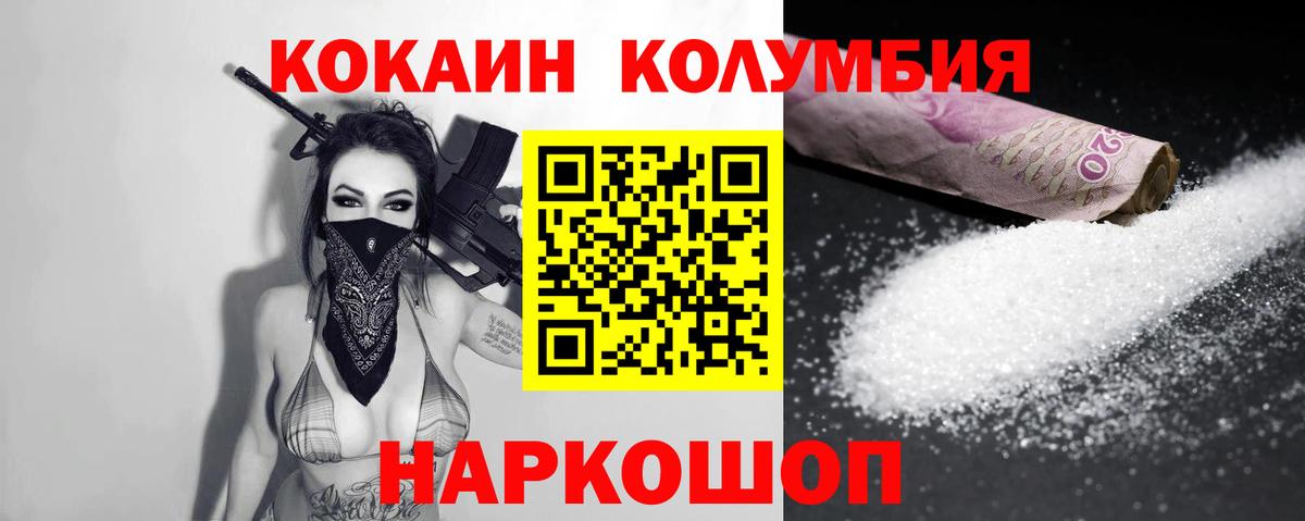 КОКАИН 97% Старая Купавна