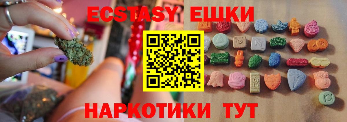 ЭКСТАЗИ  Вход с VPN  Ecstasy louis Vuitton  Старая Купавна  Экстази Punisher 
