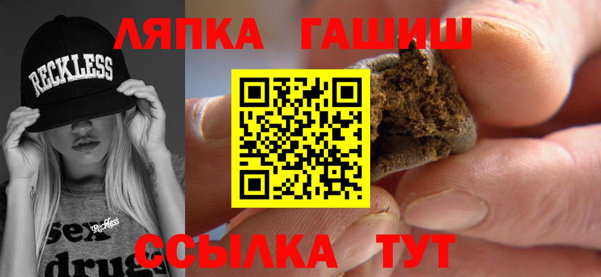 Гашиш хэш  Гашиш 40% ТГК  Вход с VPN  Старая Купавна 