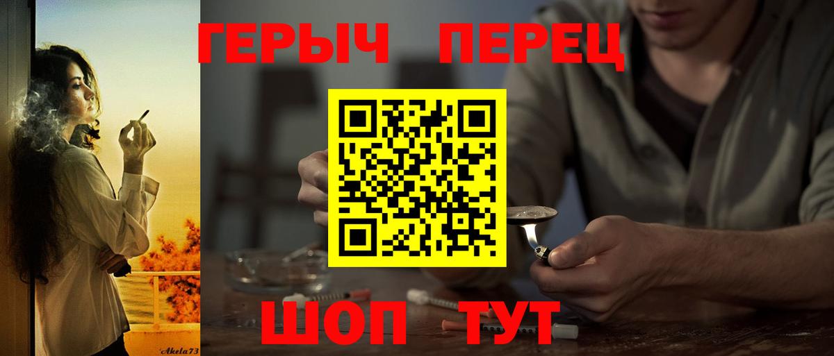 Старая Купавна  ГЕРОИН VHQ  Вход с VPN 