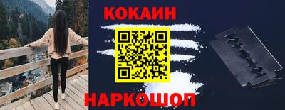 кокаин премиум Кимры
