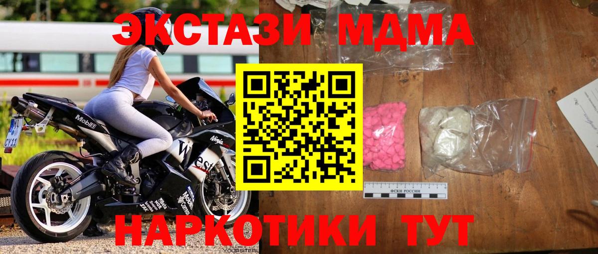 Старая Купавна  MDMA  Вход с VPN  MDMA молли  МДМА VHQ 
