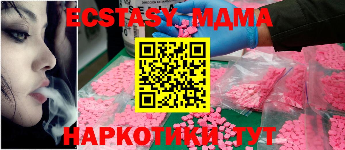 МДМА кристаллы Старая Купавна