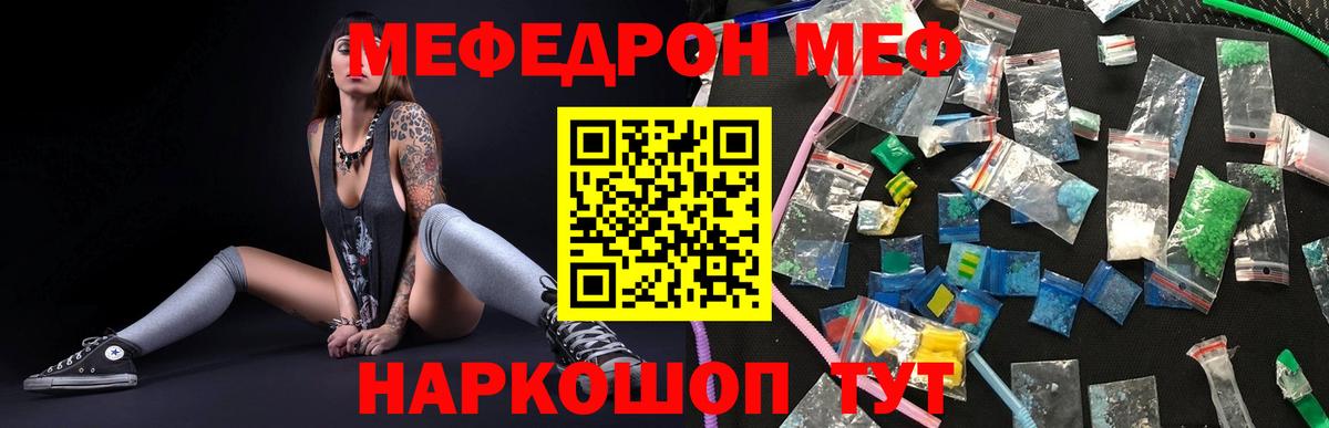 Мефедрон  Старая Купавна