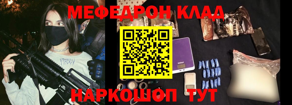 МЕФ  МЯУ-МЯУ VHQ  Мефедрон кристаллы  МЯУ-МЯУ  Вход с VPN  Старая Купавна 