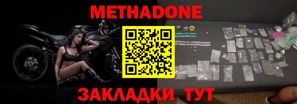 МЕТАДОН methadone  Вход с VPN  Старая Купавна  МЕТАДОН VHQ 