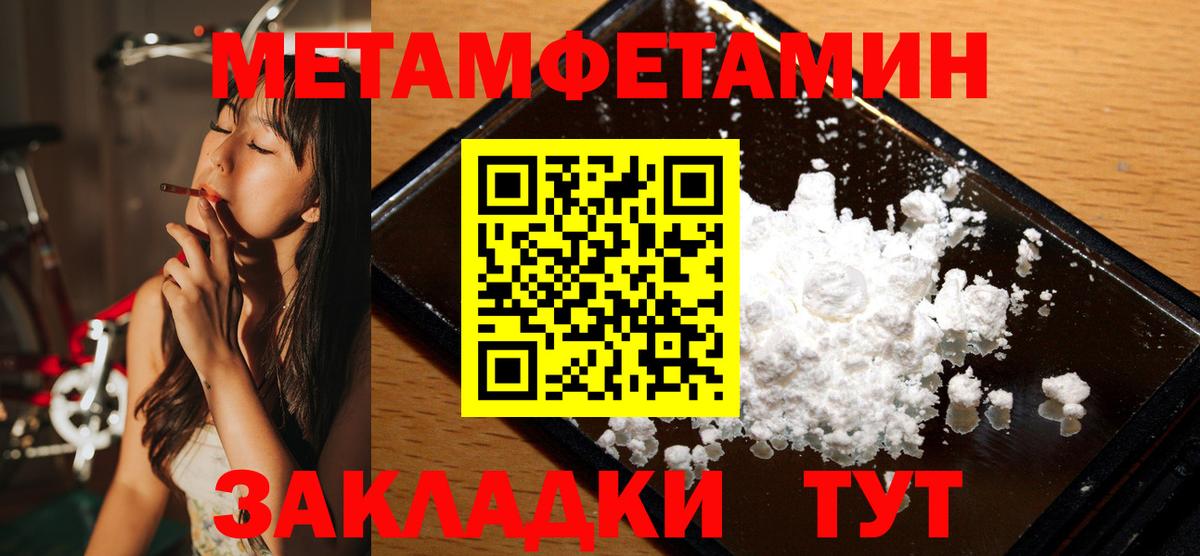 МЕТАМФЕТАМИН Декстрометамфетамин 99.9%  Вход с VPN  МЕТАМФЕТАМИН Декстрометамфетамин 99.9%  Старая Купавна 